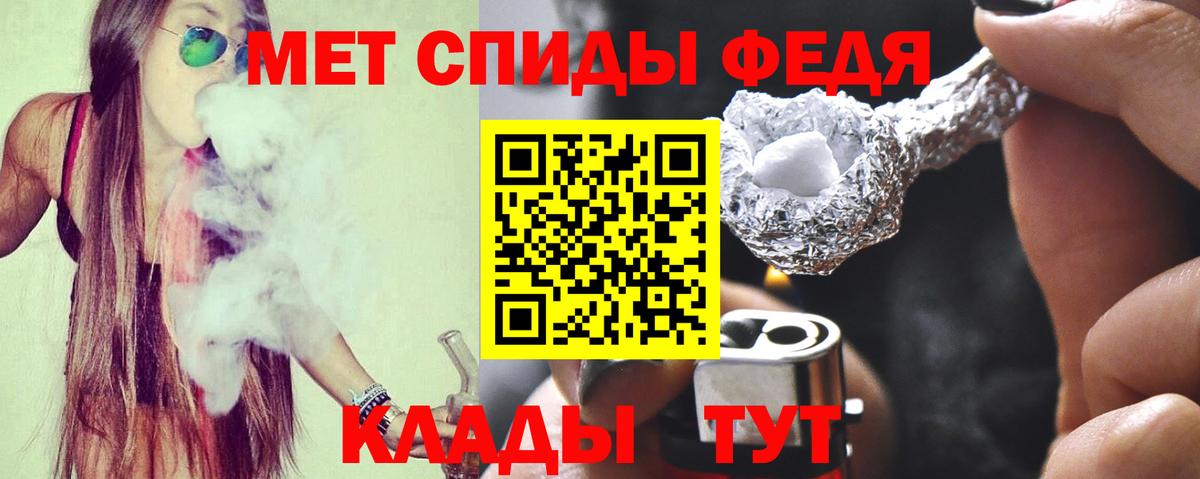 АМФЕТАМИН 97% Торжок