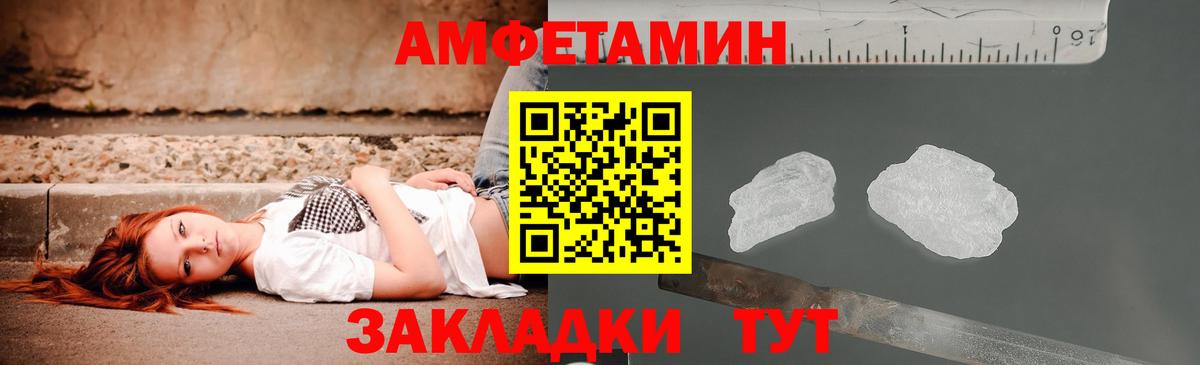 Амфетамин  Амфетамин 98%  Вход с VPN  Торжок 