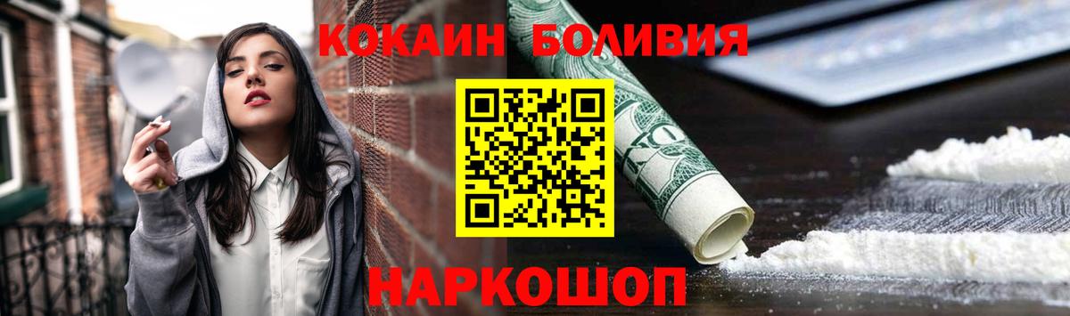 Торжок  Cocaine 99%  Вход с VPN  COCAIN Эквадор 