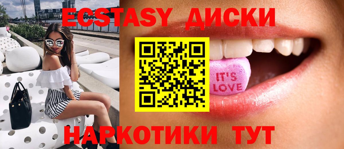ЭКСТАЗИ Дубай Торжок