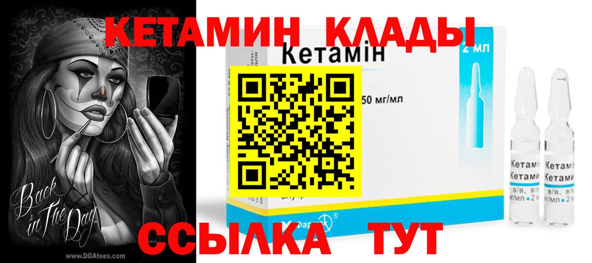 Кетамин ketamine  Кетамин VHQ  Вход с VPN  Торжок 