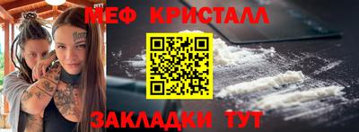 мяу мяу мука Новозыбков