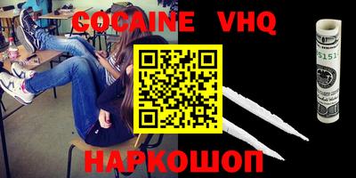 мяу мяу мука Новозыбков