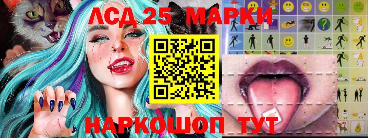 LSD-25 экстази кислота Торжок