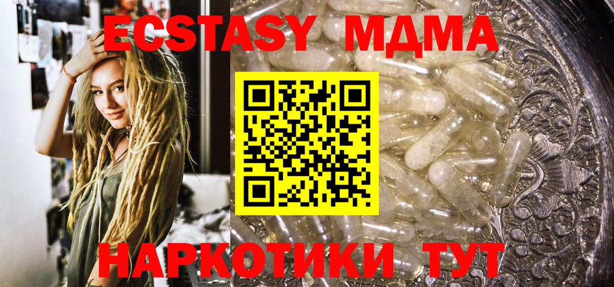 MDMA  МДМА Molly  Вход с VPN  МДМА молли  Торжок 