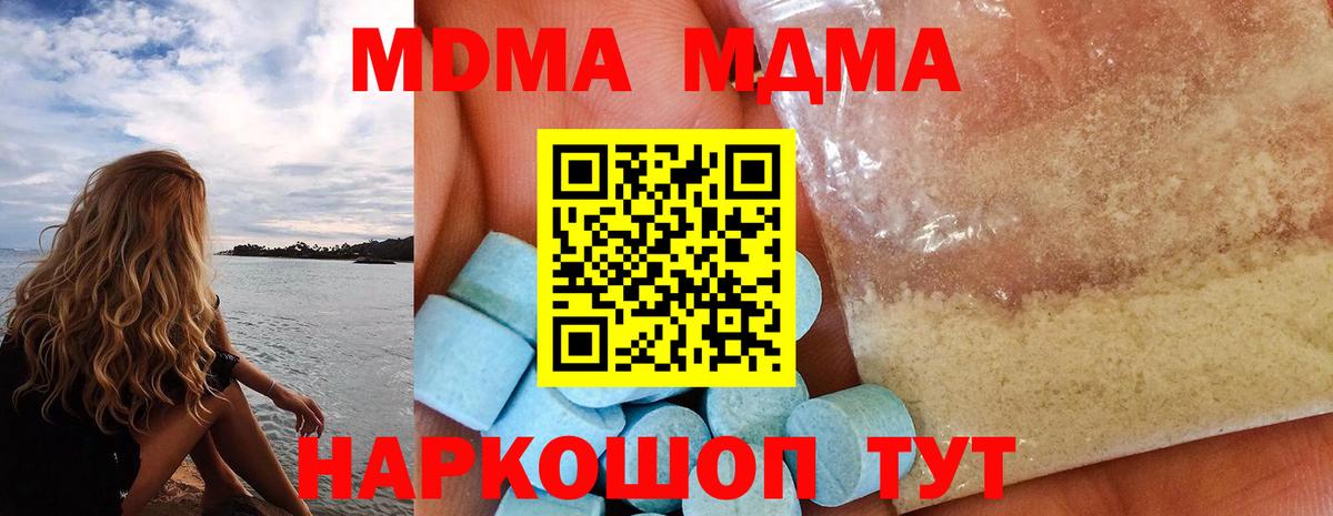 МДМА молли Торжок