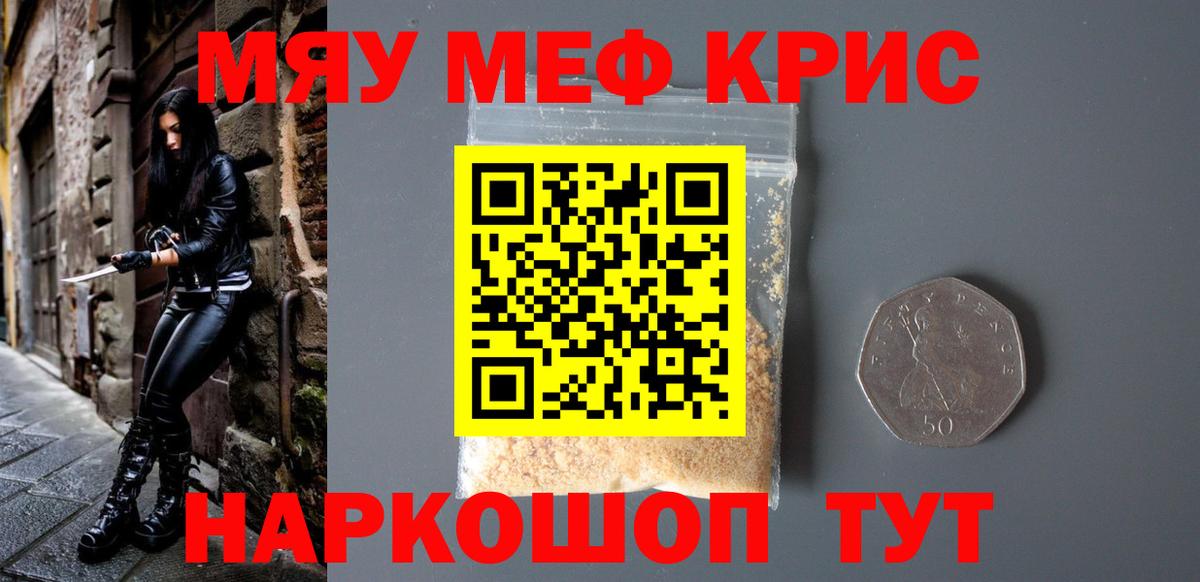 Торжок  Мефедрон  Меф VHQ  Мефедрон  МЯУ-МЯУ 4 MMC  Вход с VPN 