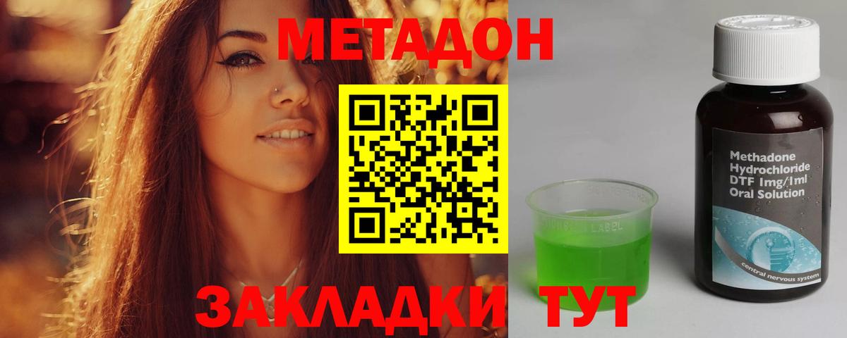 МЕТАДОН кристалл  Вход с VPN  Торжок 