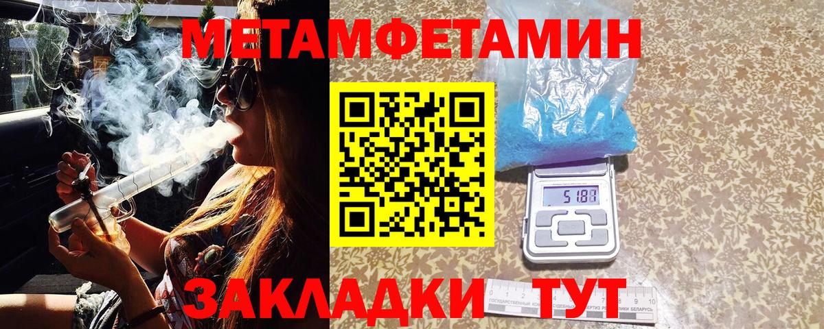 Метамфетамин витя Торжок