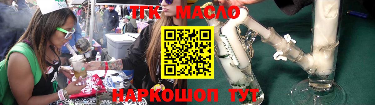ТГК Wax  Дистиллят ТГК вейп  даркнет сайт  Вход с VPN  Торжок 