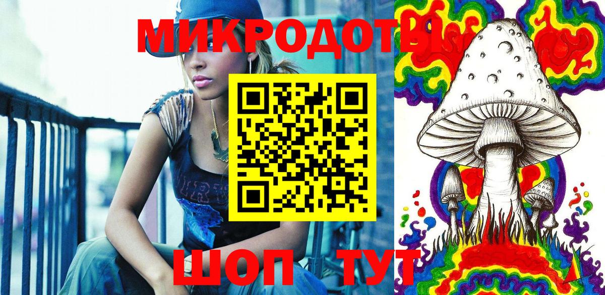 Галлюциногенные грибы Magic Shrooms  Вход с VPN  Торжок 